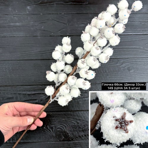 D-0050 Розмір 48см.(декор 33см.) Ціна за 5 шт.